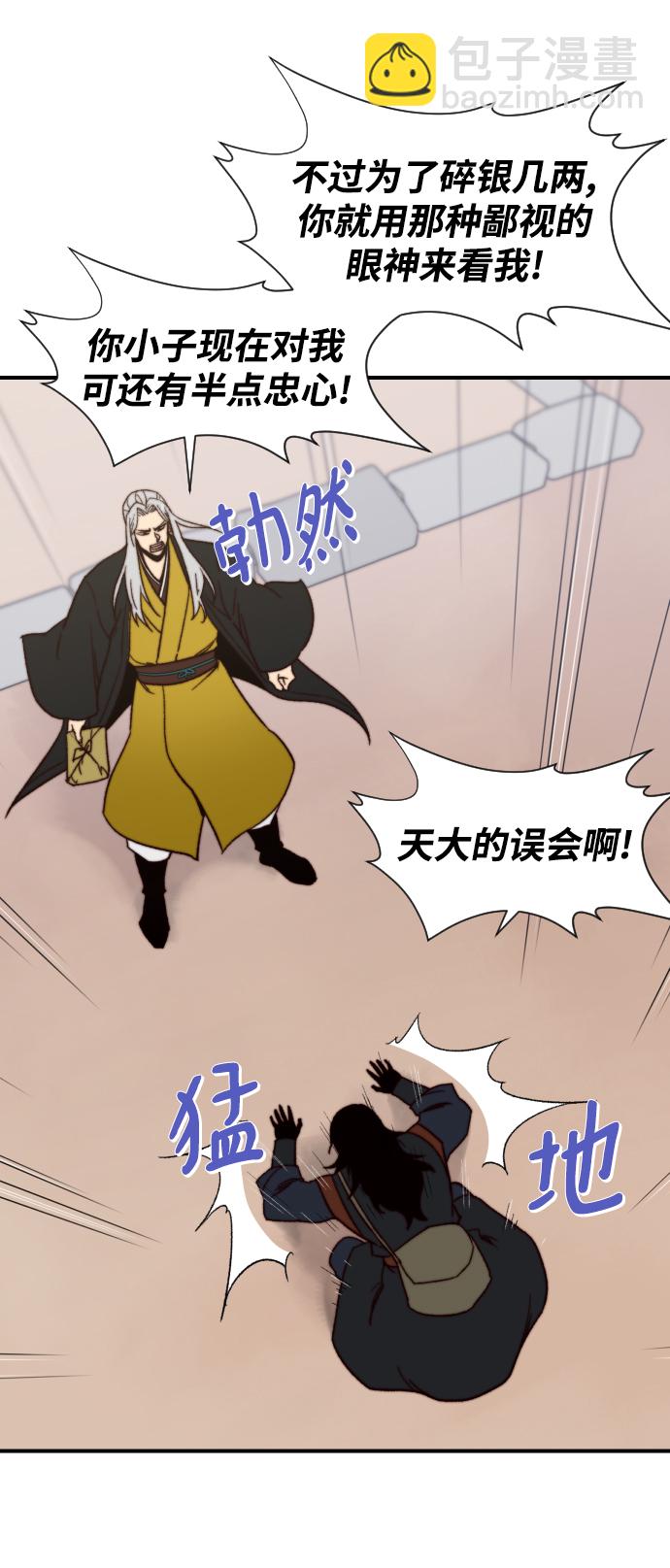 第103话45