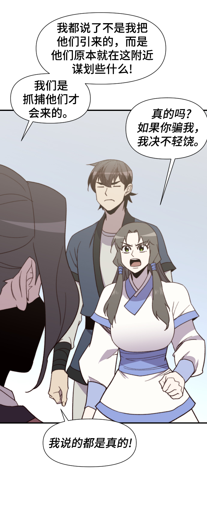 第103话76