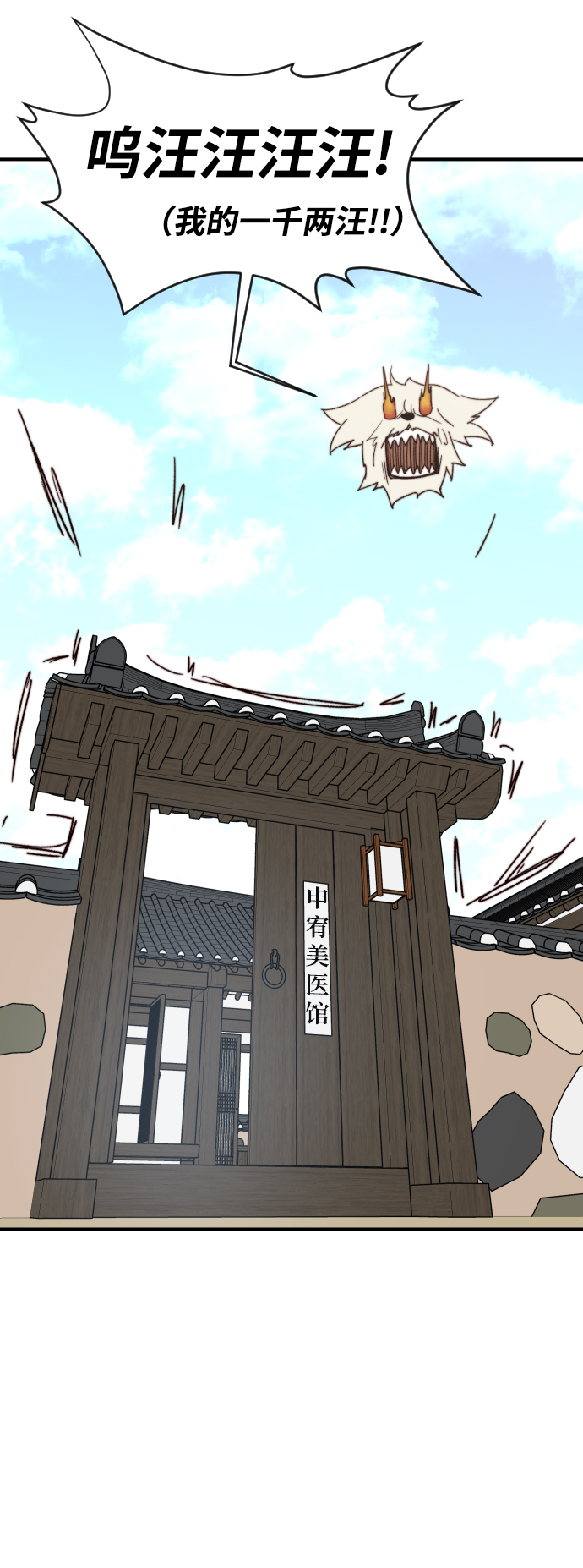第103话82