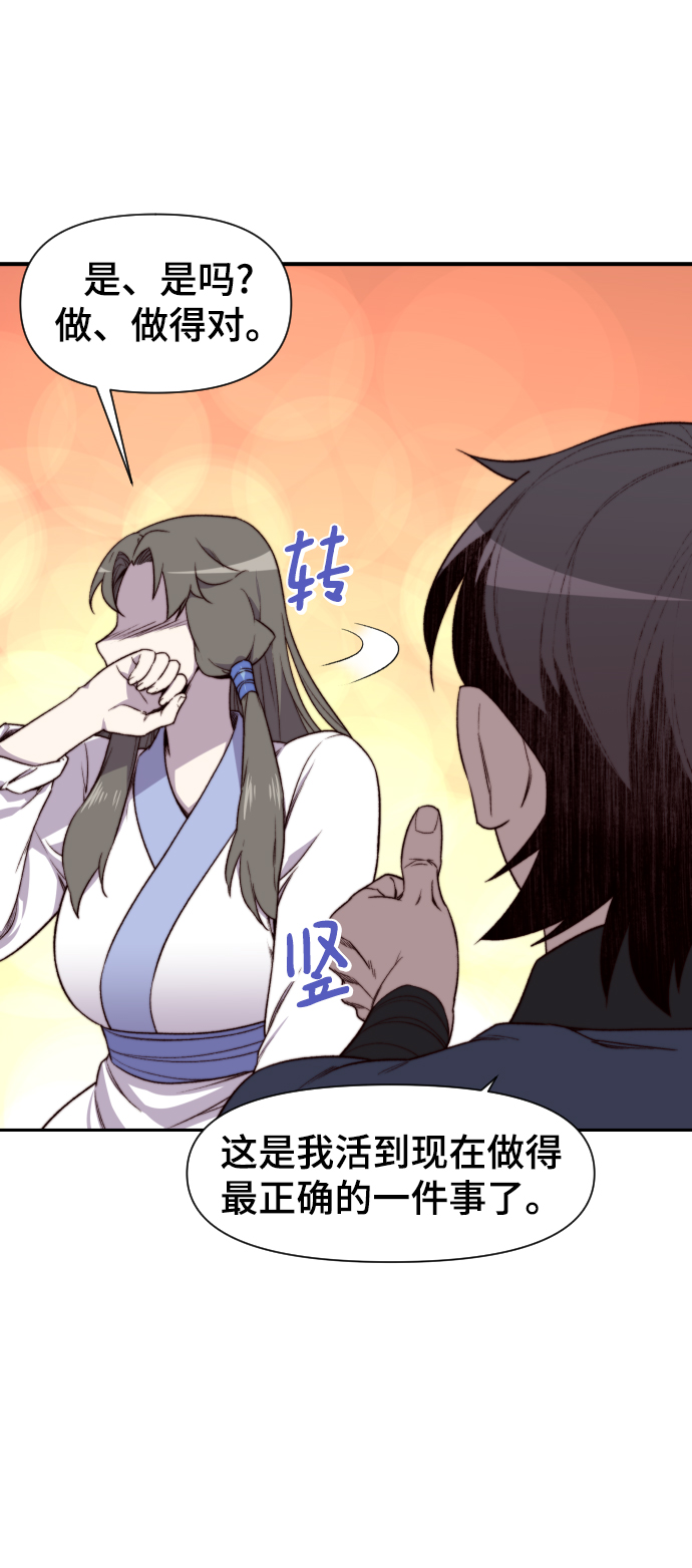 第103话9