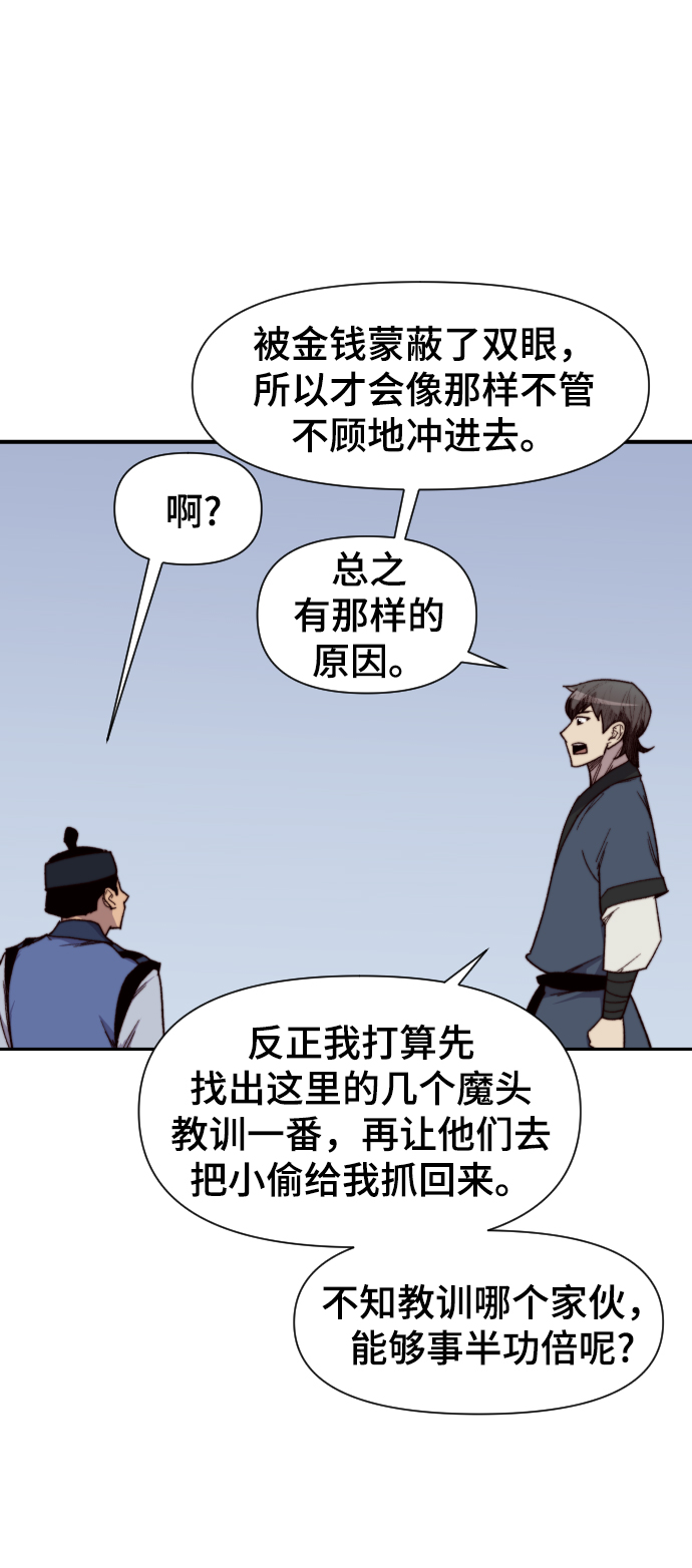 第104话14