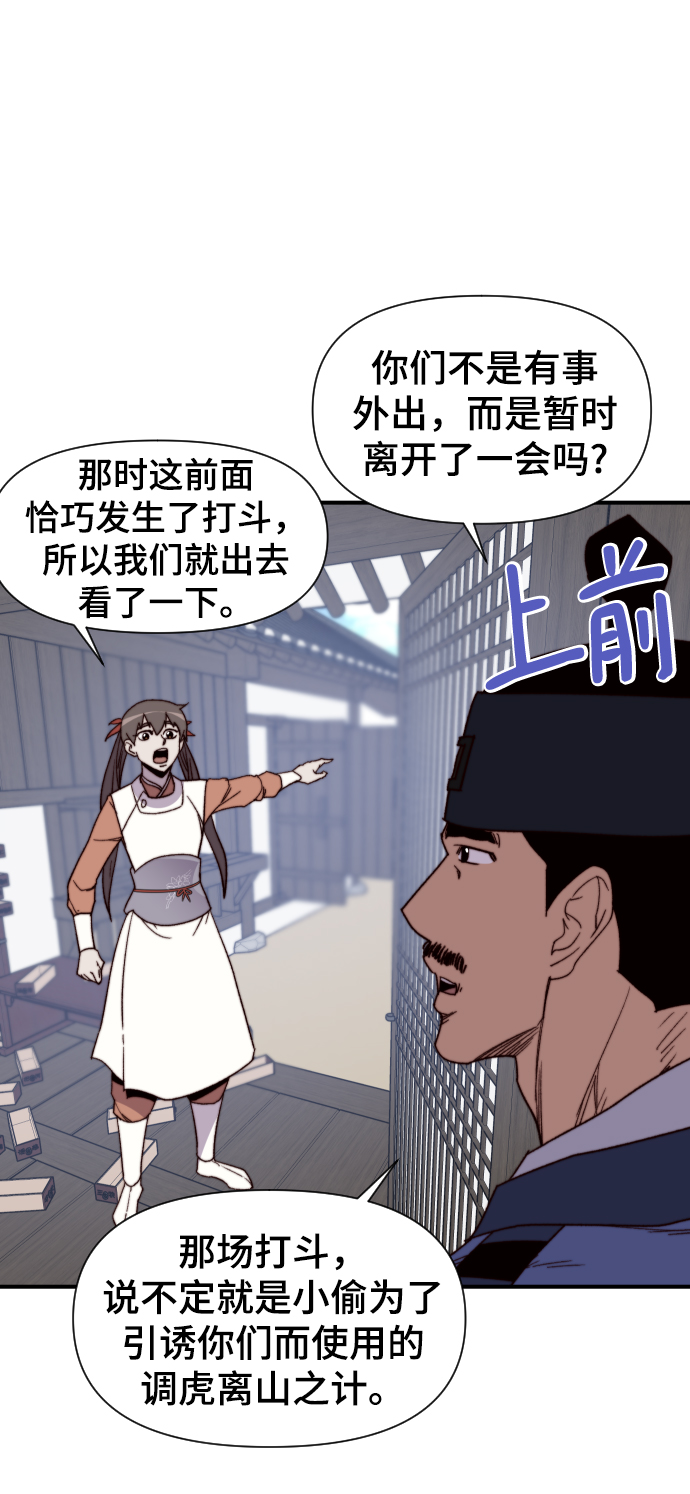 第104话20