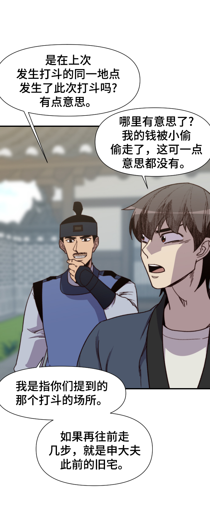 第104话38