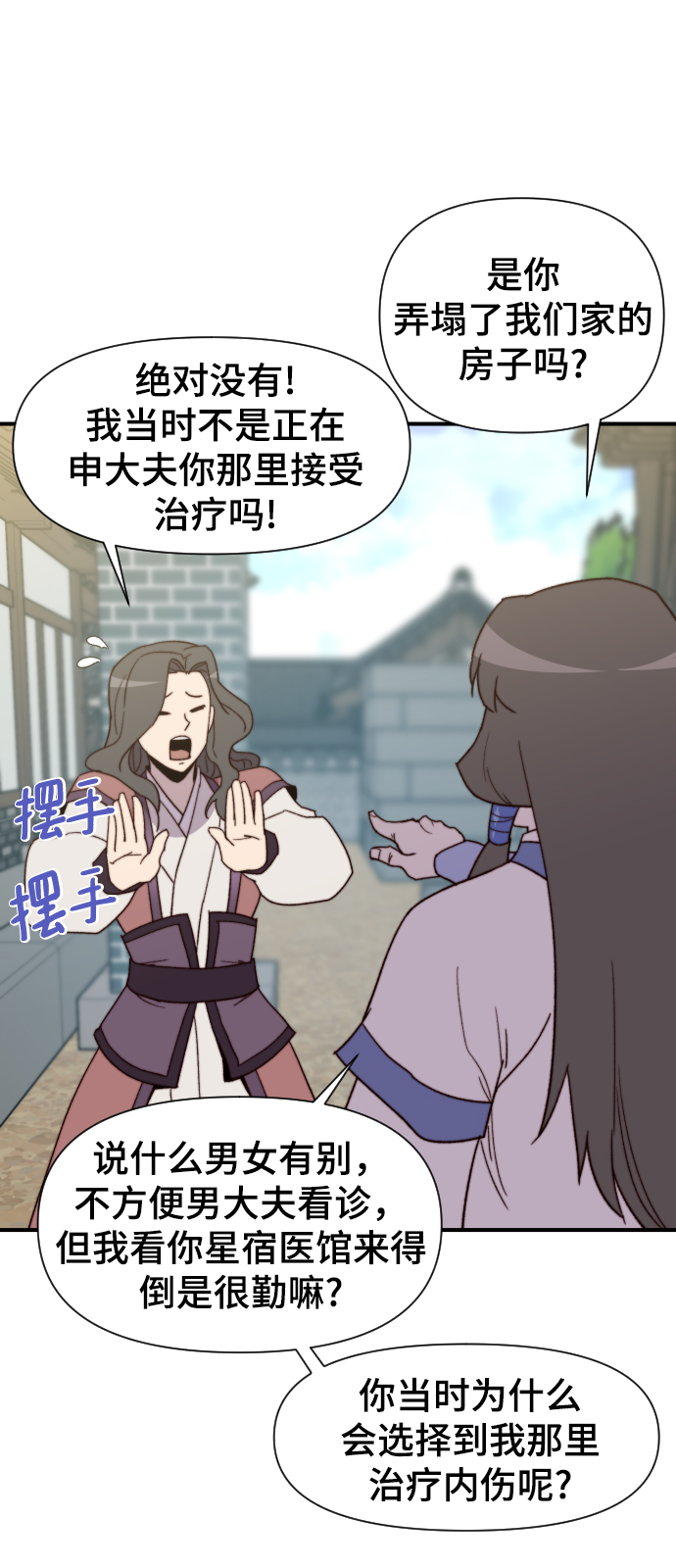 第104话40