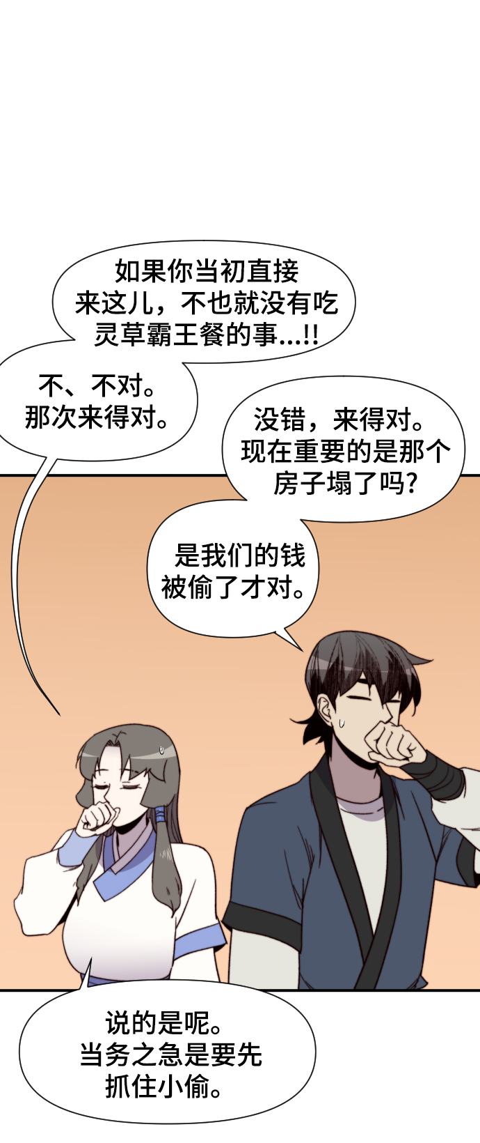 第104话41