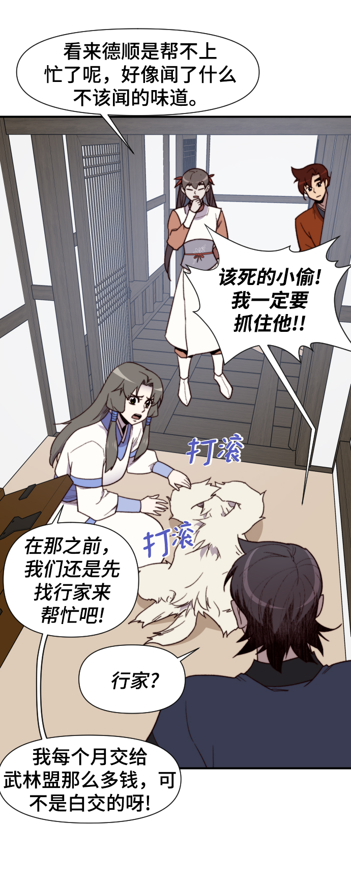 第104话6