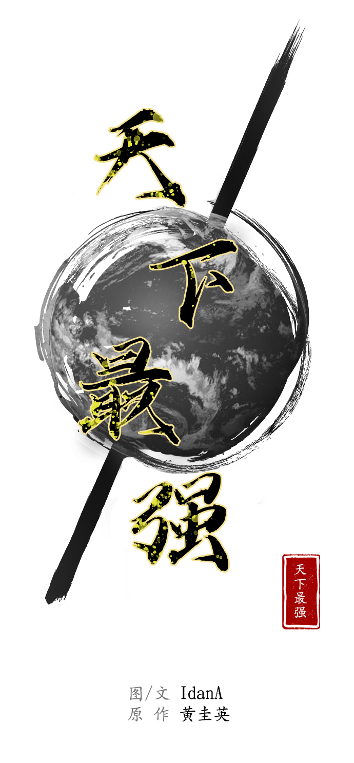 第104话8