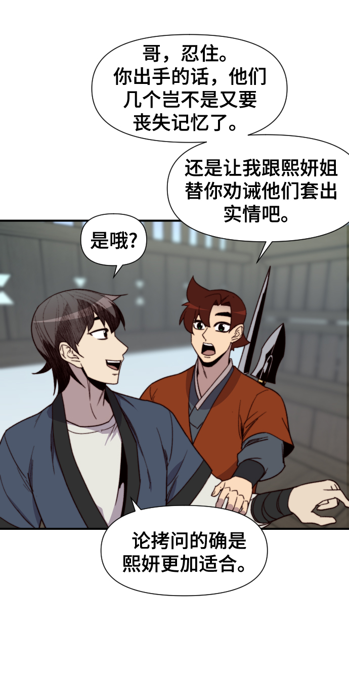 第105话29