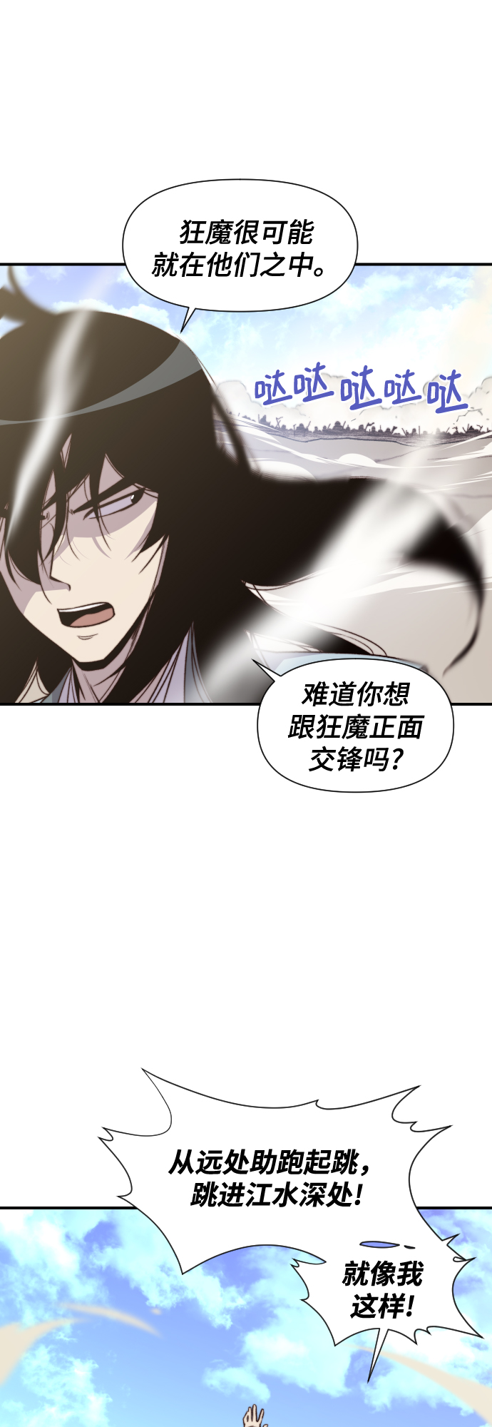 第105话3