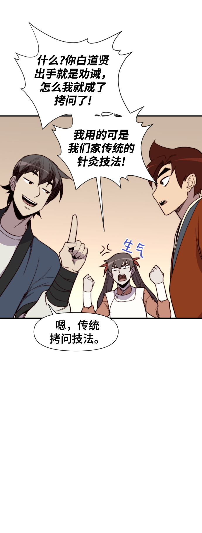 第105话30