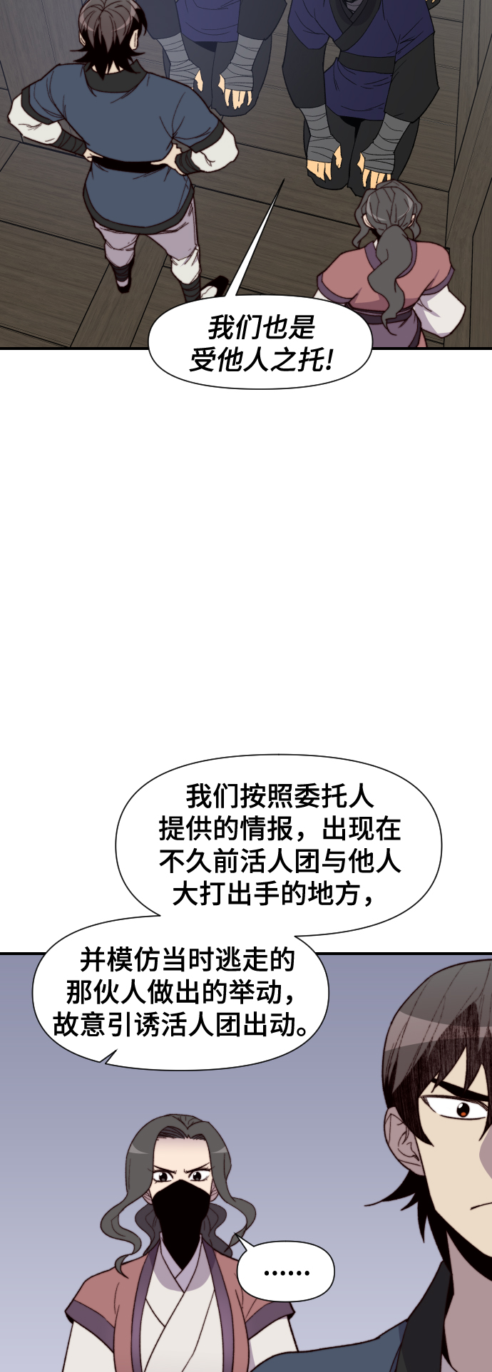 第105话33