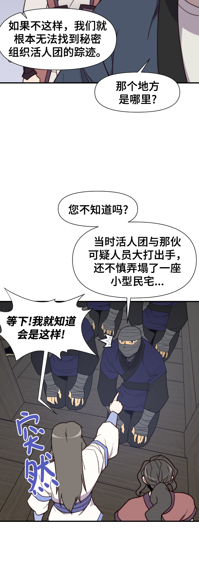 第105话34