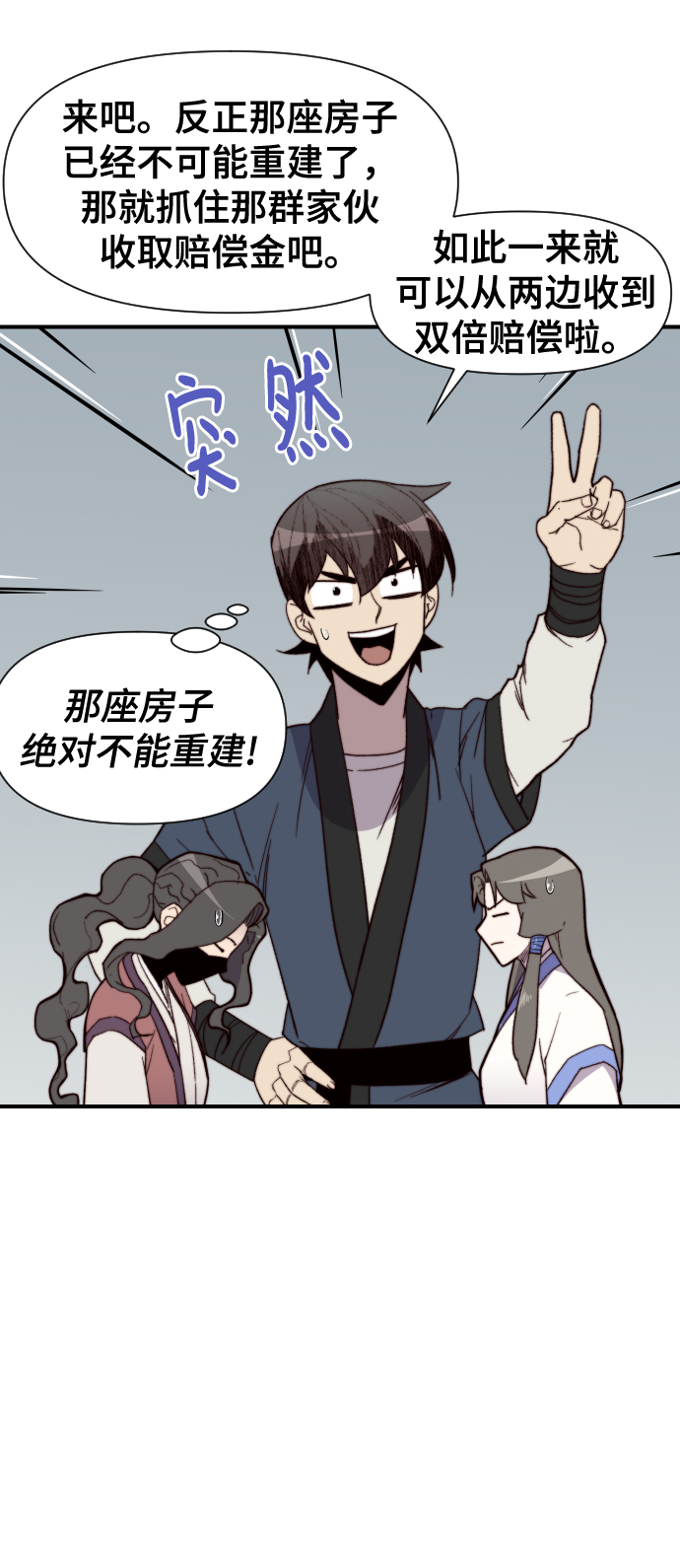 第105话38
