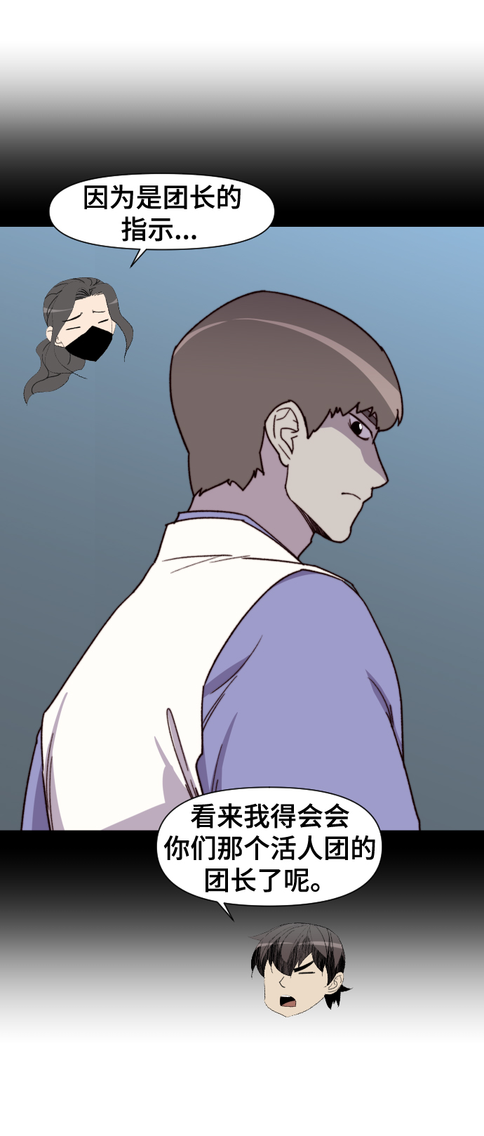 第105话40