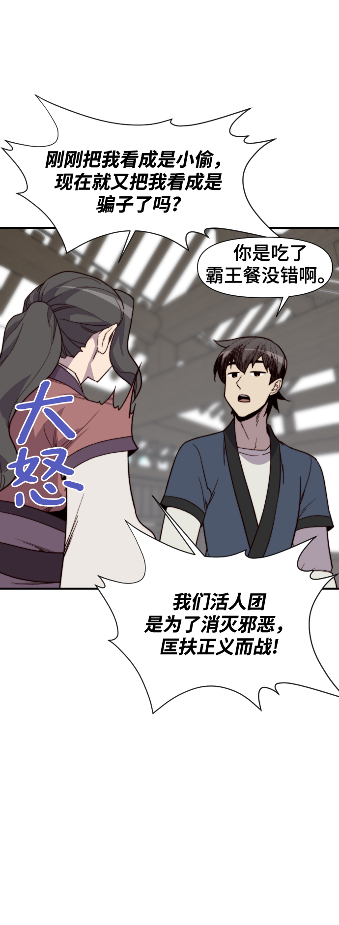 第105话44