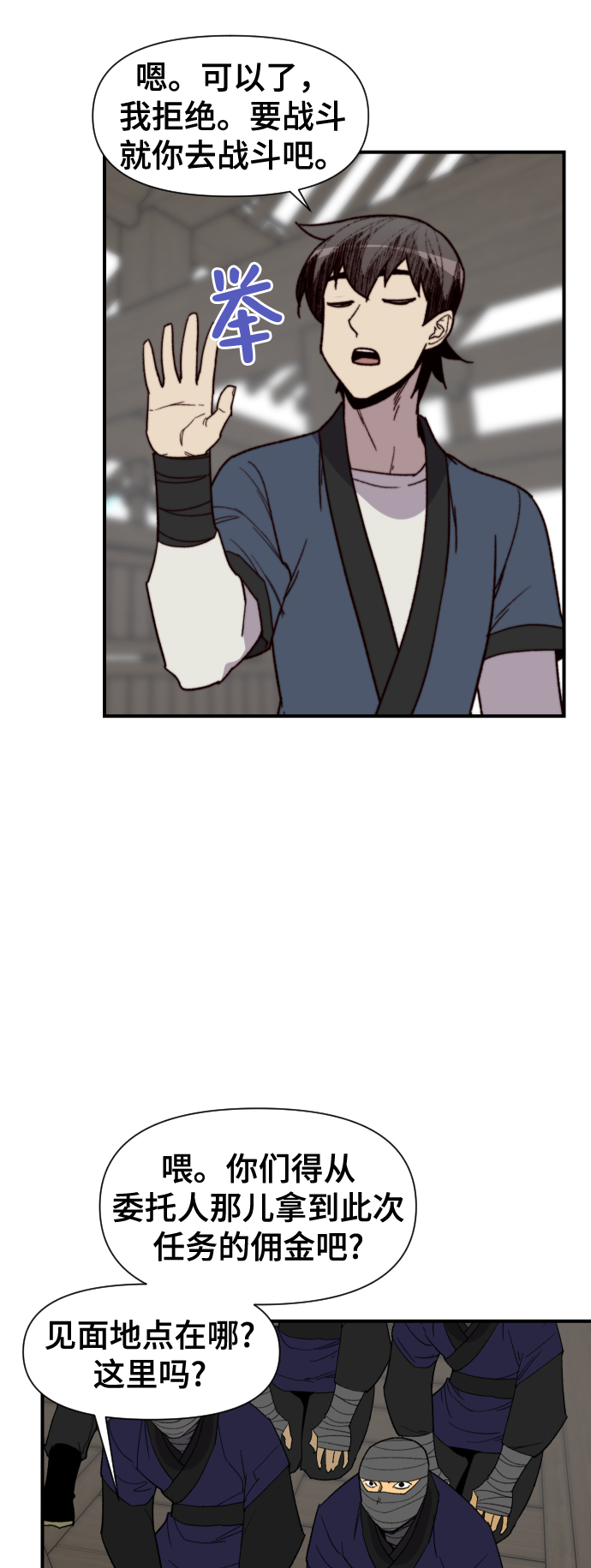 第105话45