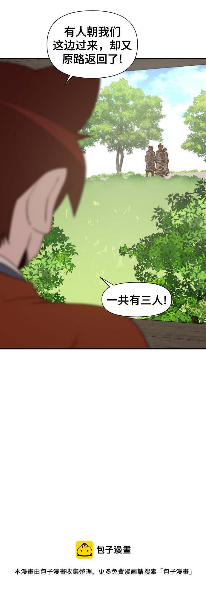 第105话53
