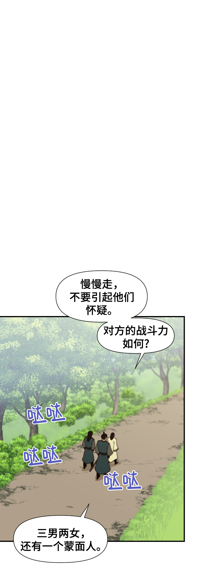 第105话56
