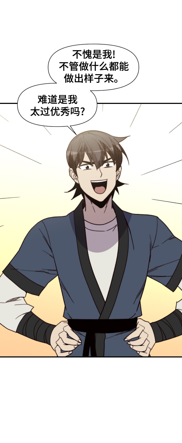 第105话68