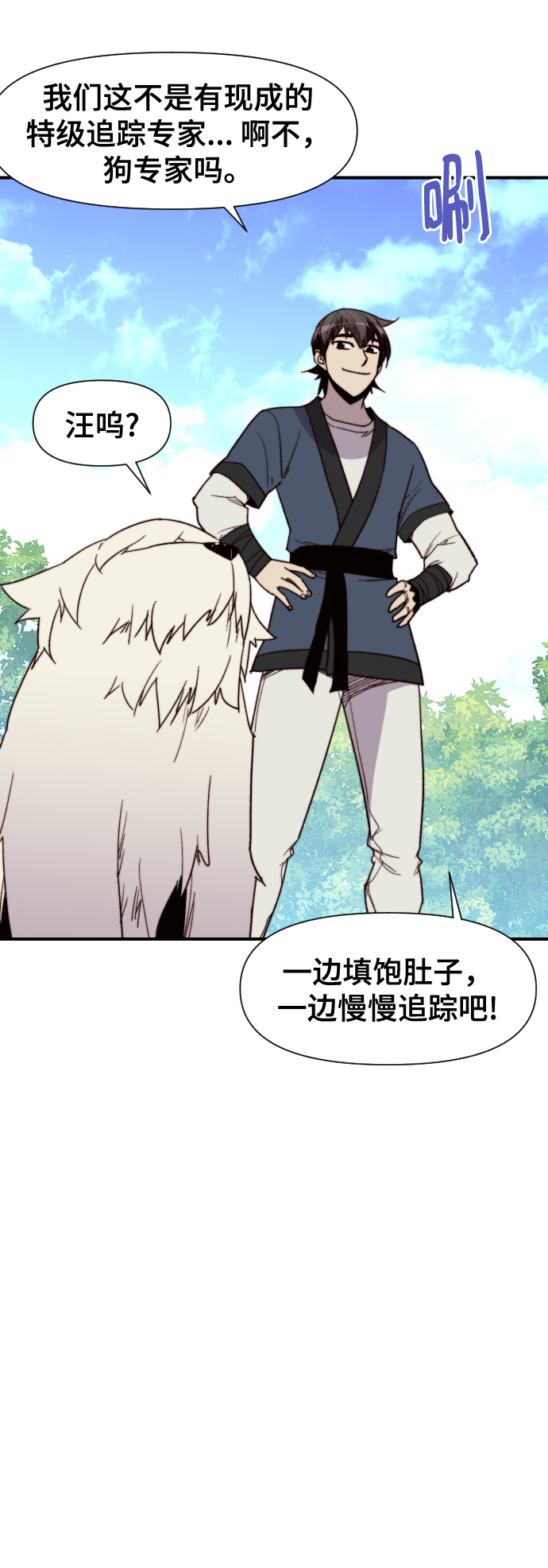 第105话74