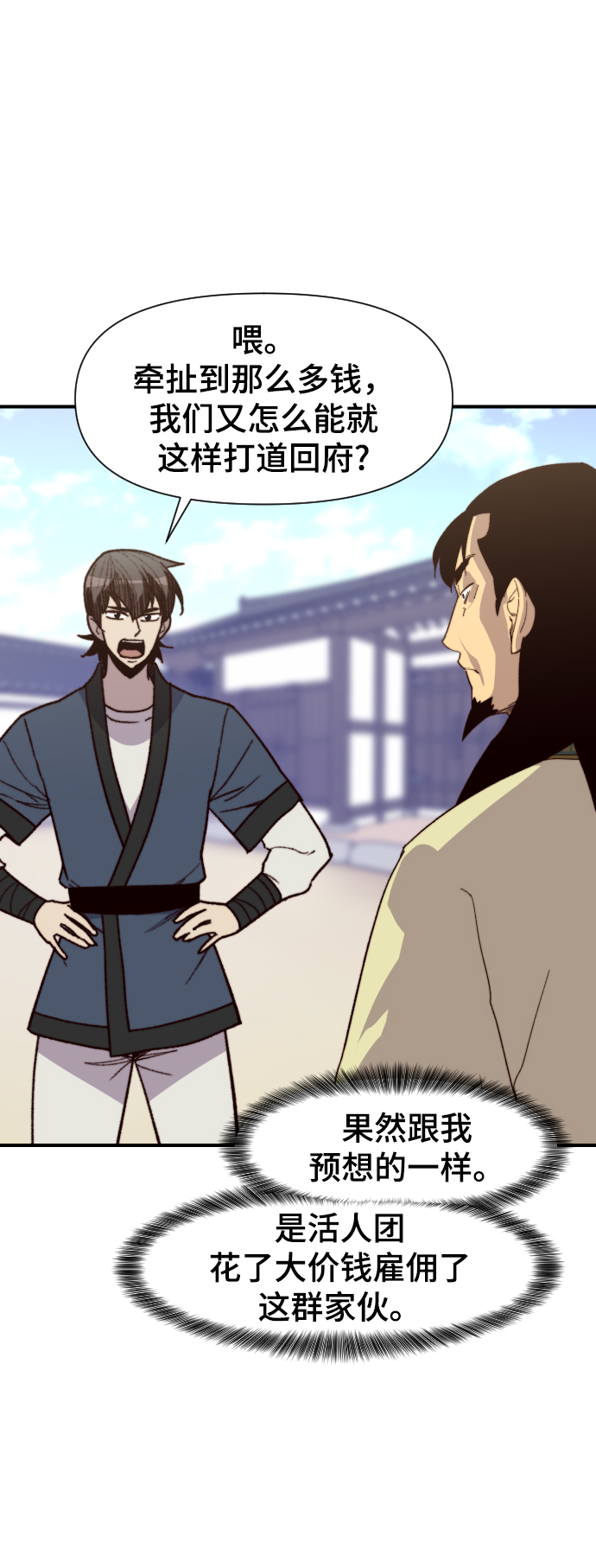 第106话20