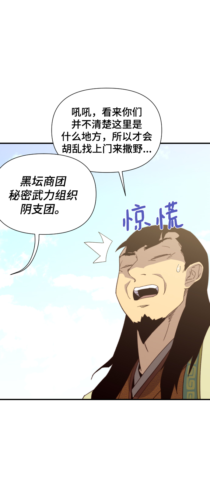 第106话21