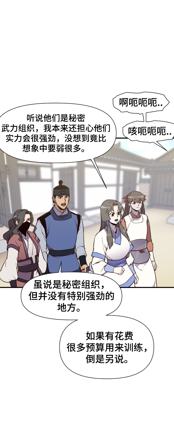 第106话29