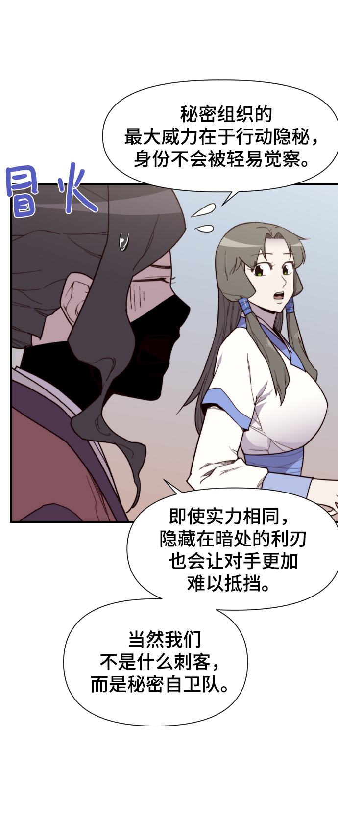 第106话31