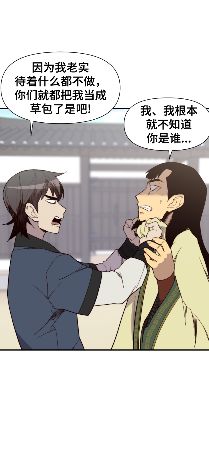 第106话33