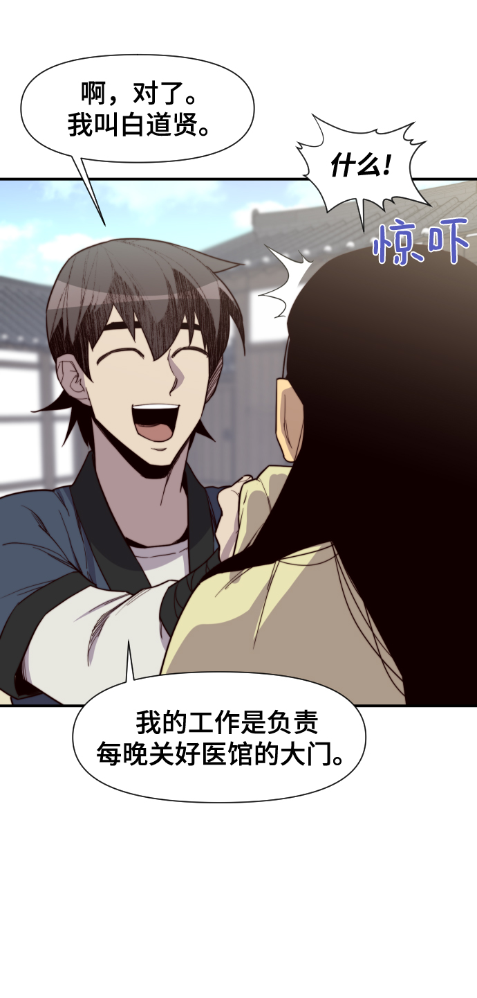 第106话34