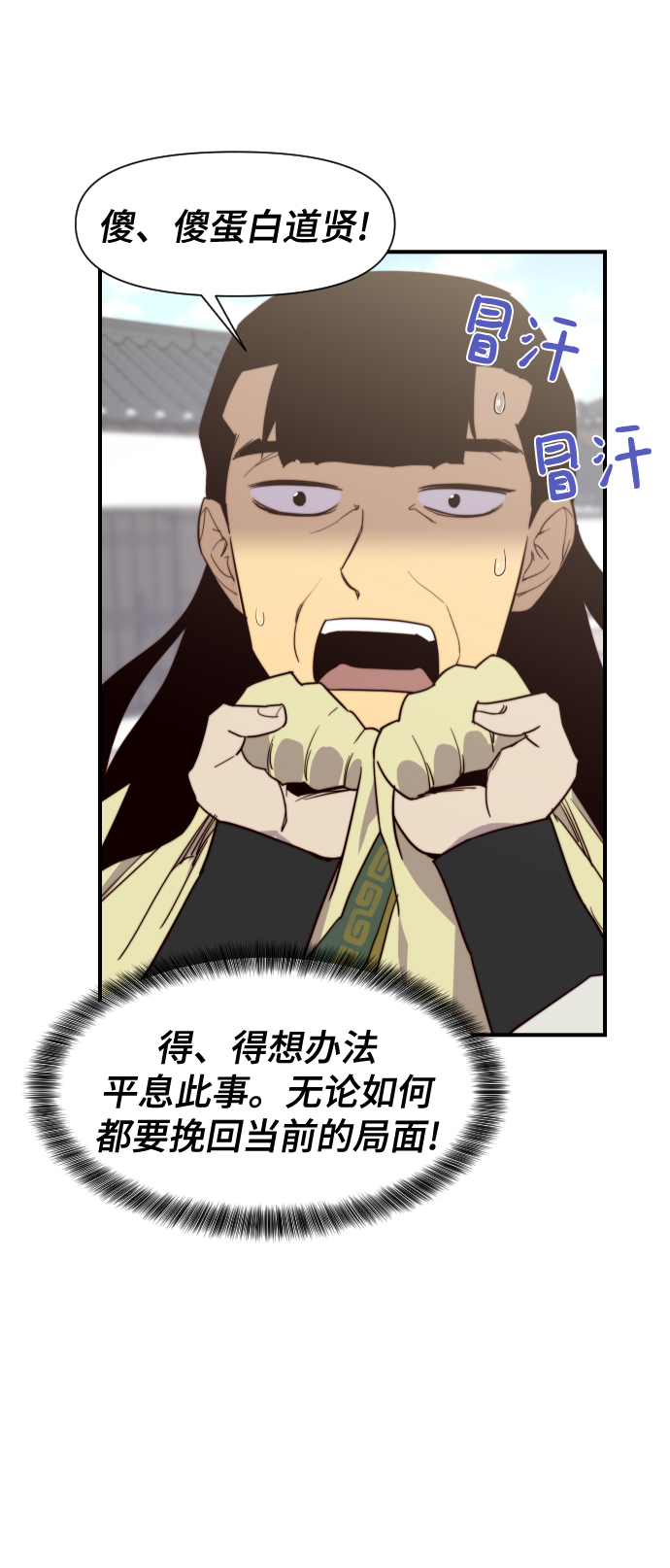 第106话35