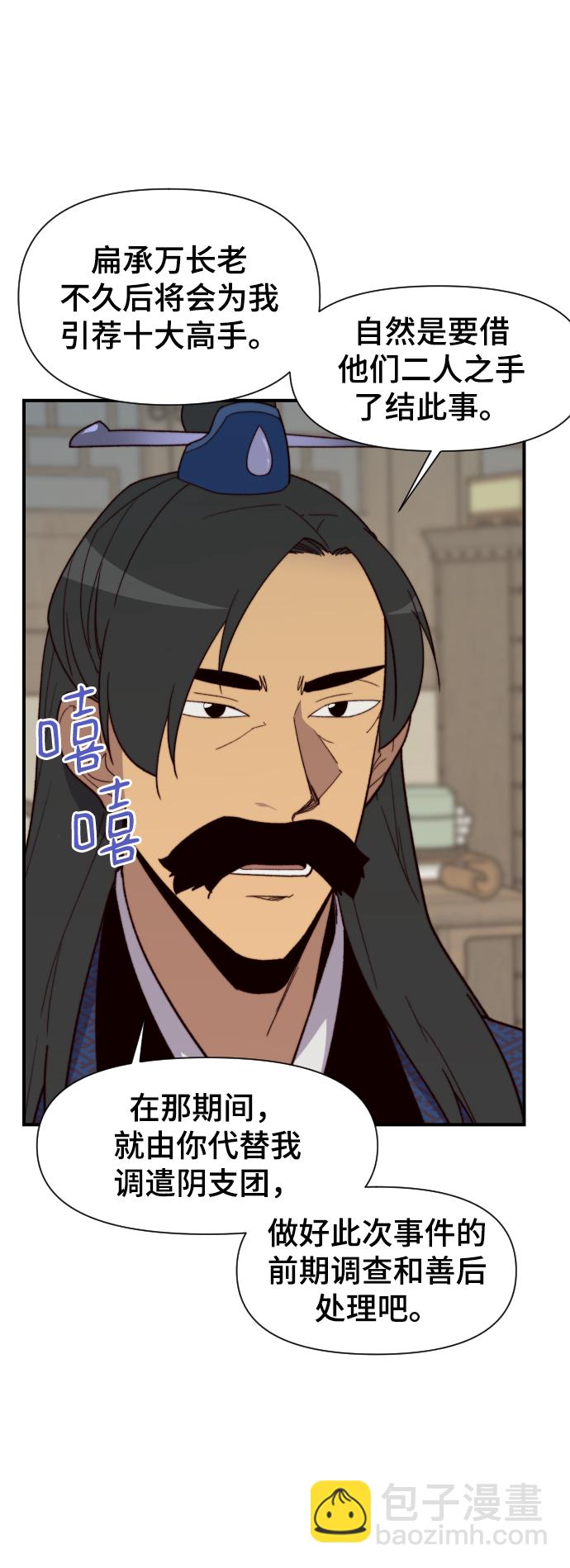 第106话4
