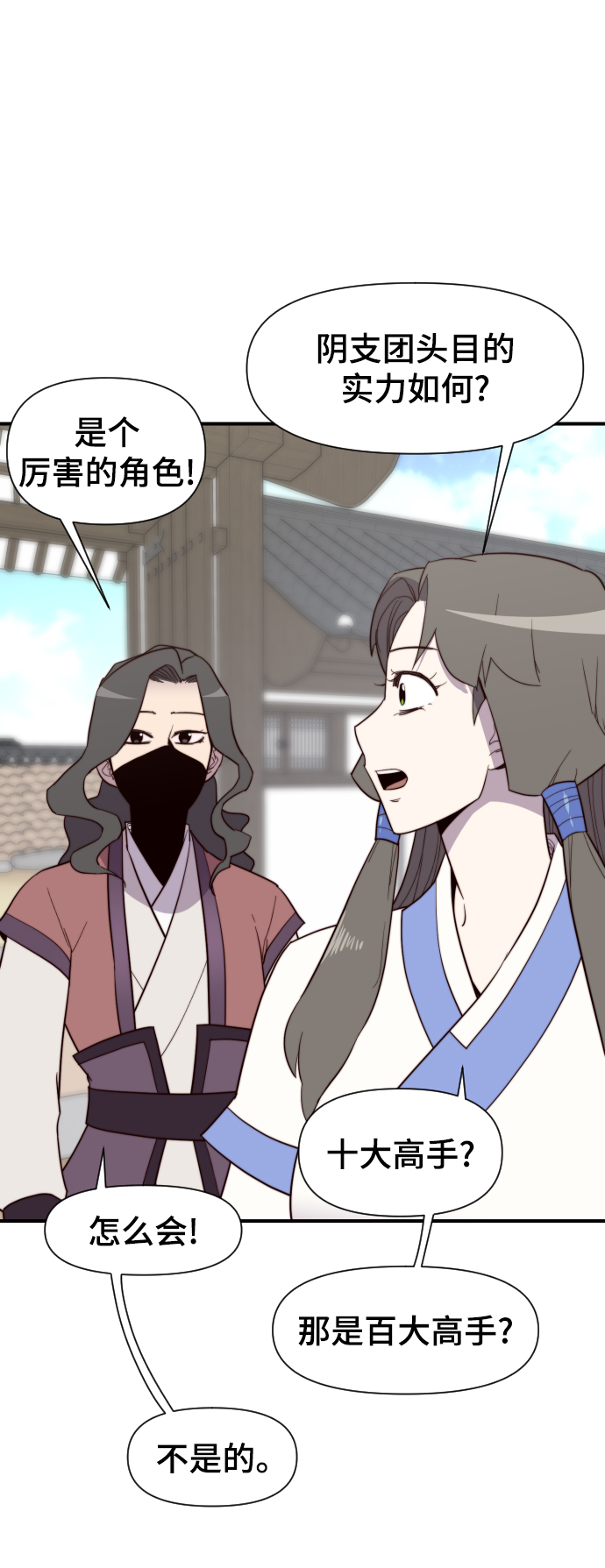 第106话41