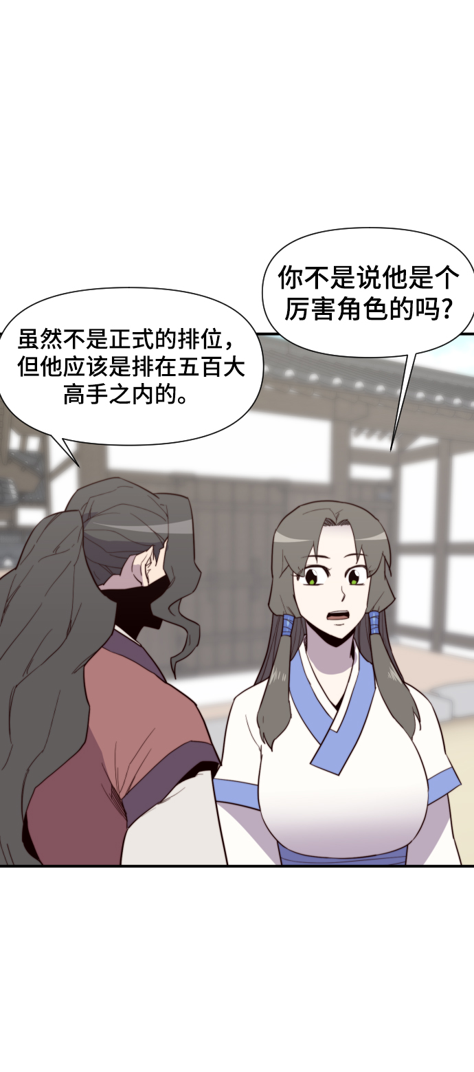 第106话42