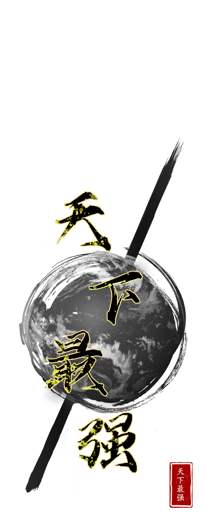第106话6