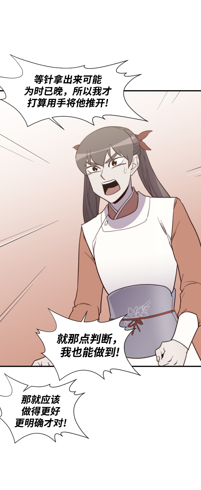 第106话62