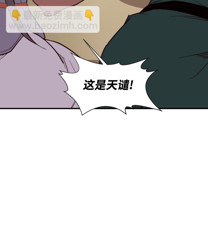 第106话69