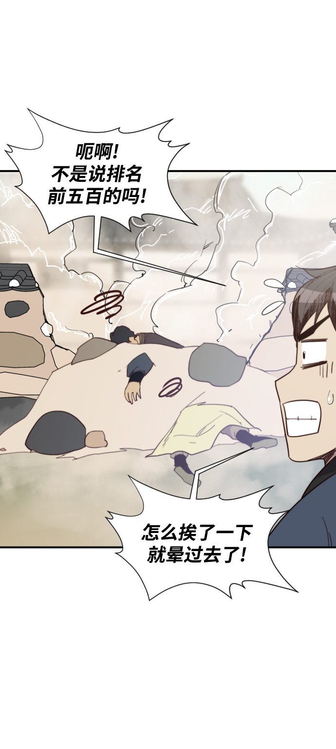 第106话72