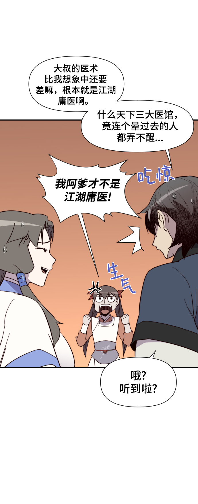 第106话74