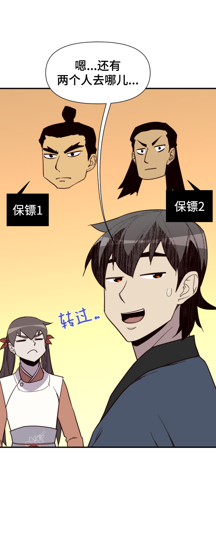 第106话75