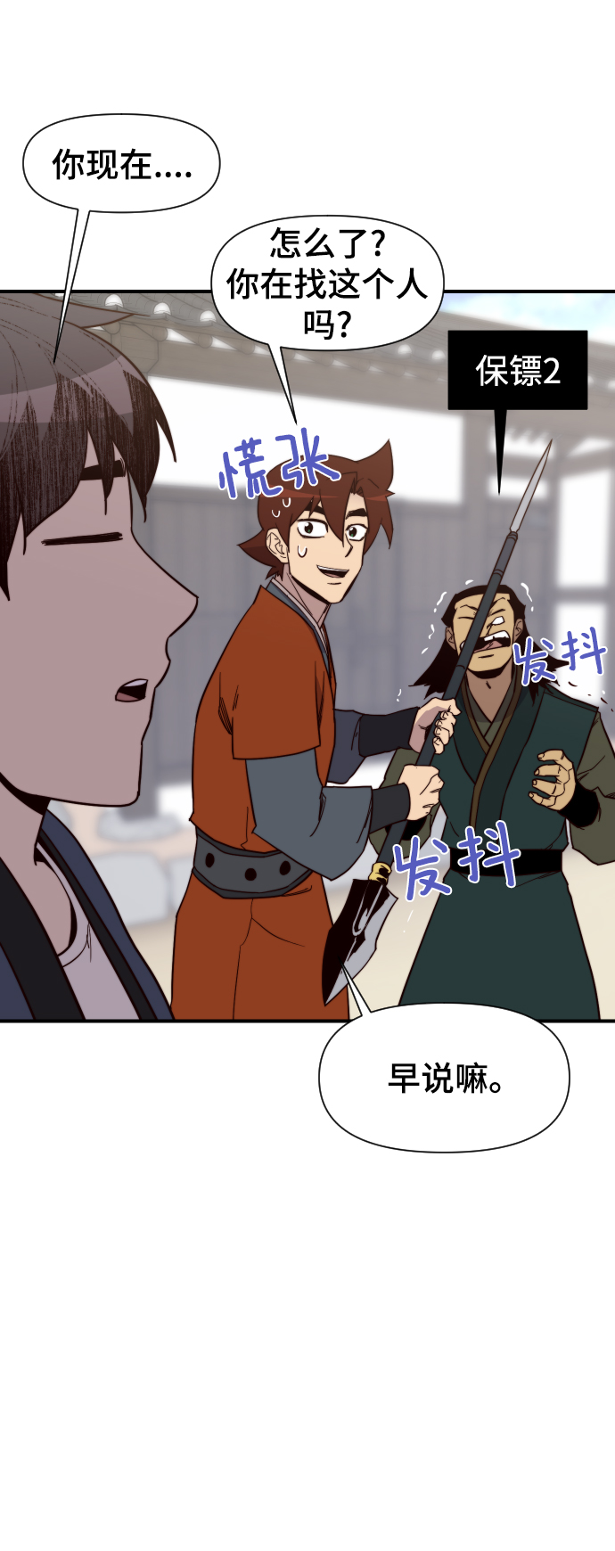 第106话76