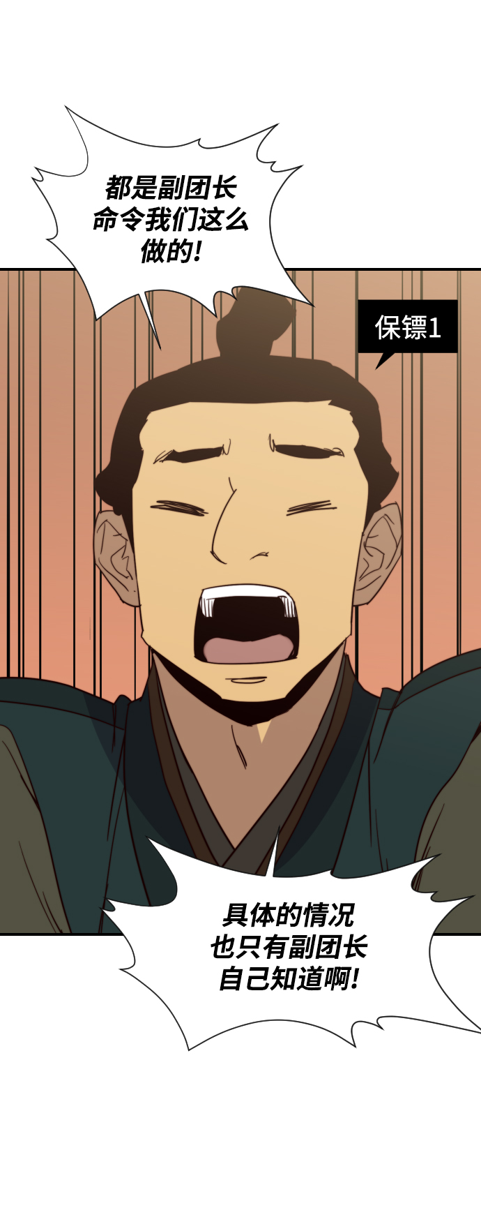 第106话78