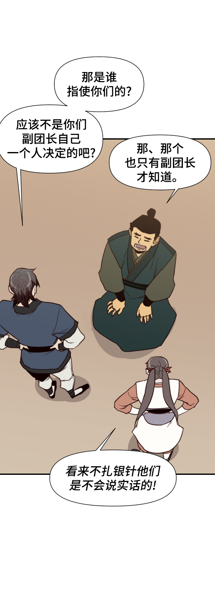 第106话79