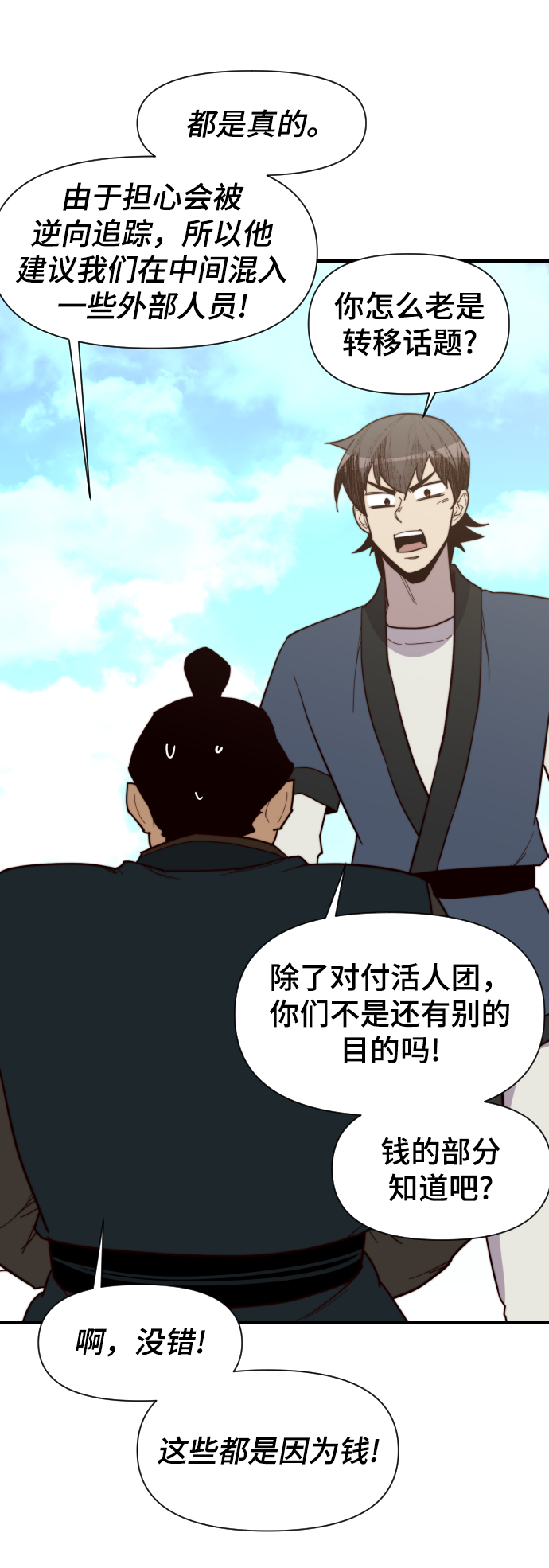 第106话80