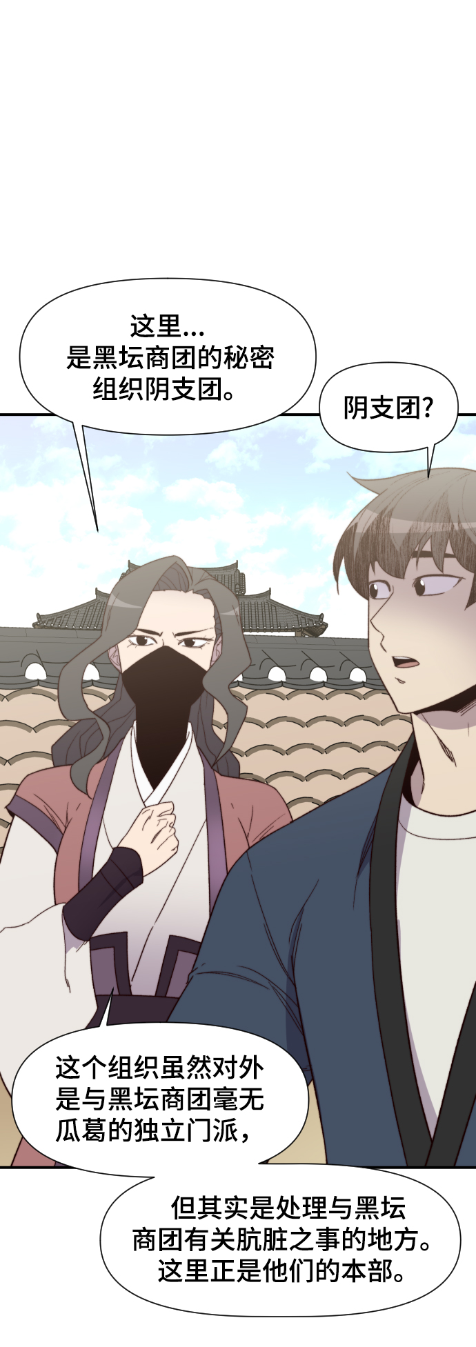 第106话9