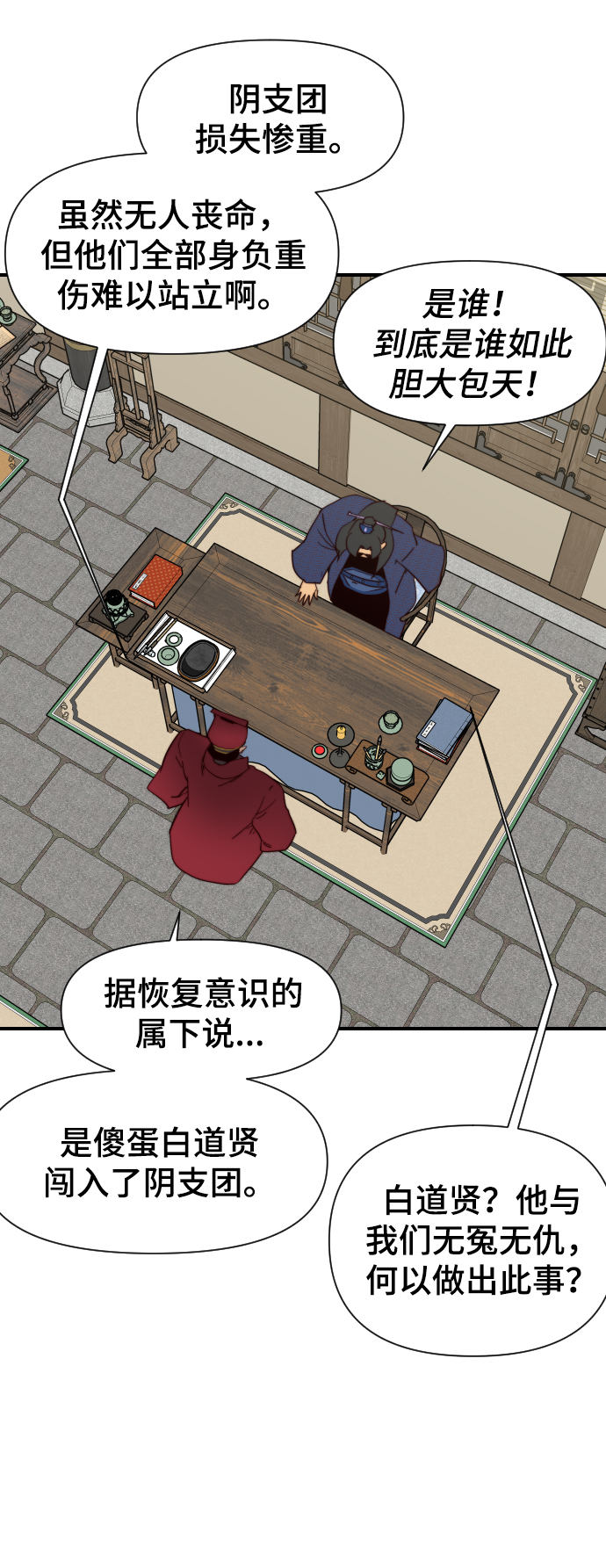 第107话14