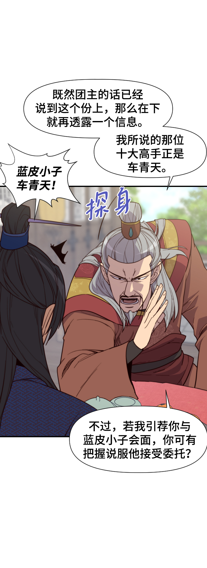 第107话26