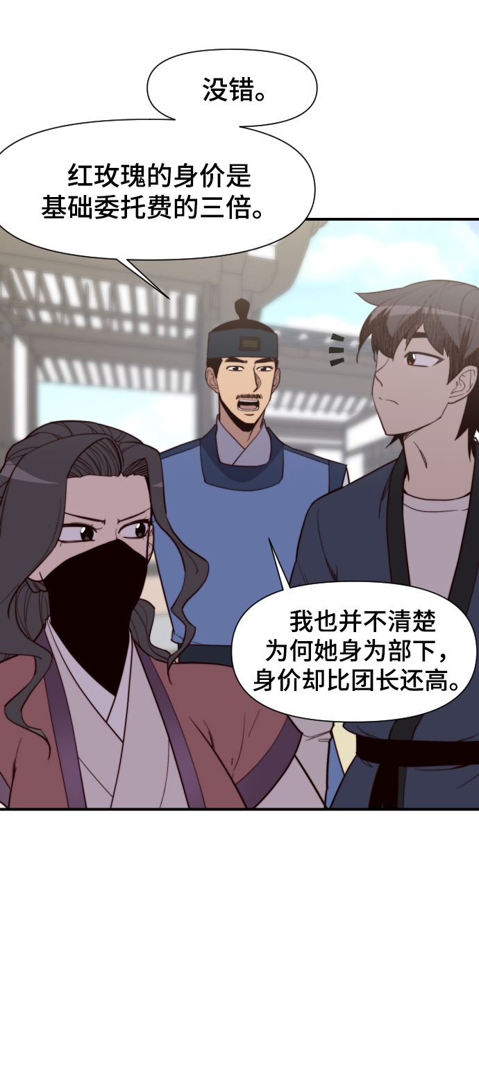 第107话3