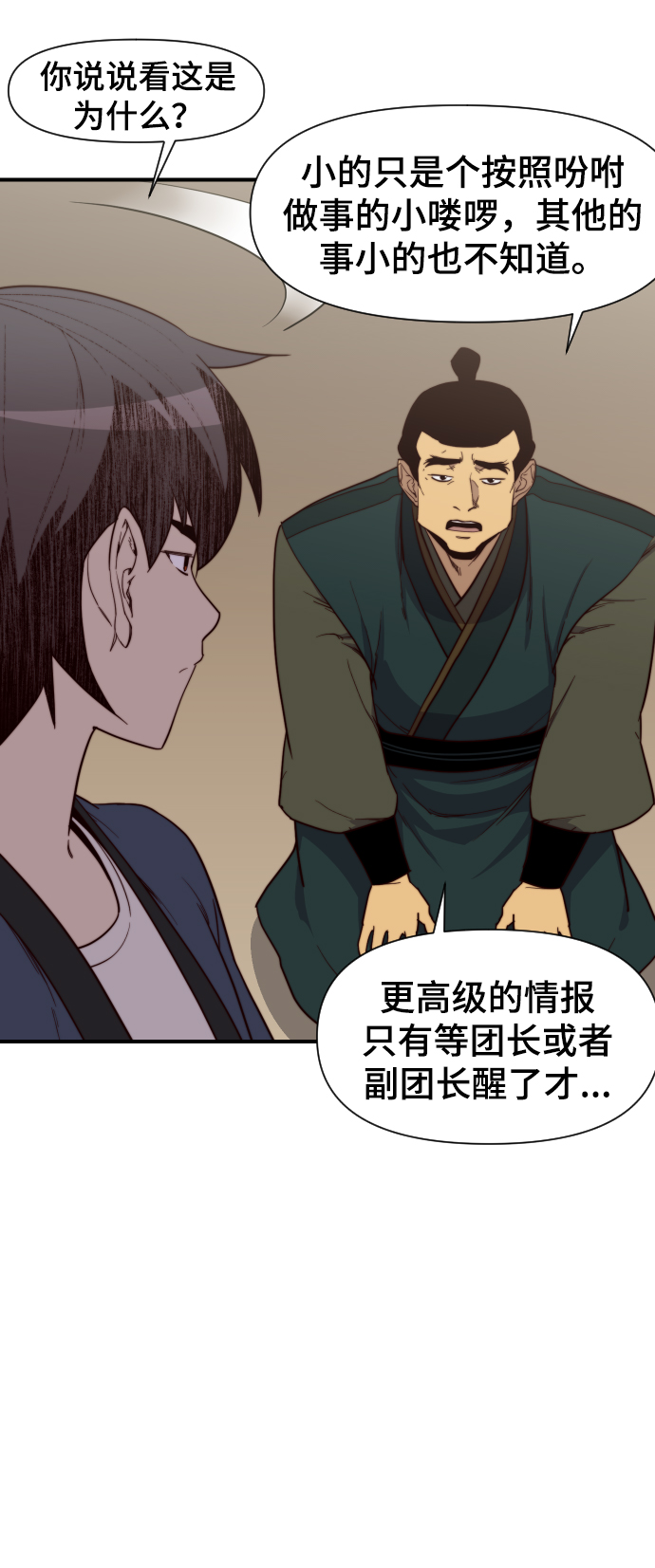 第107话4