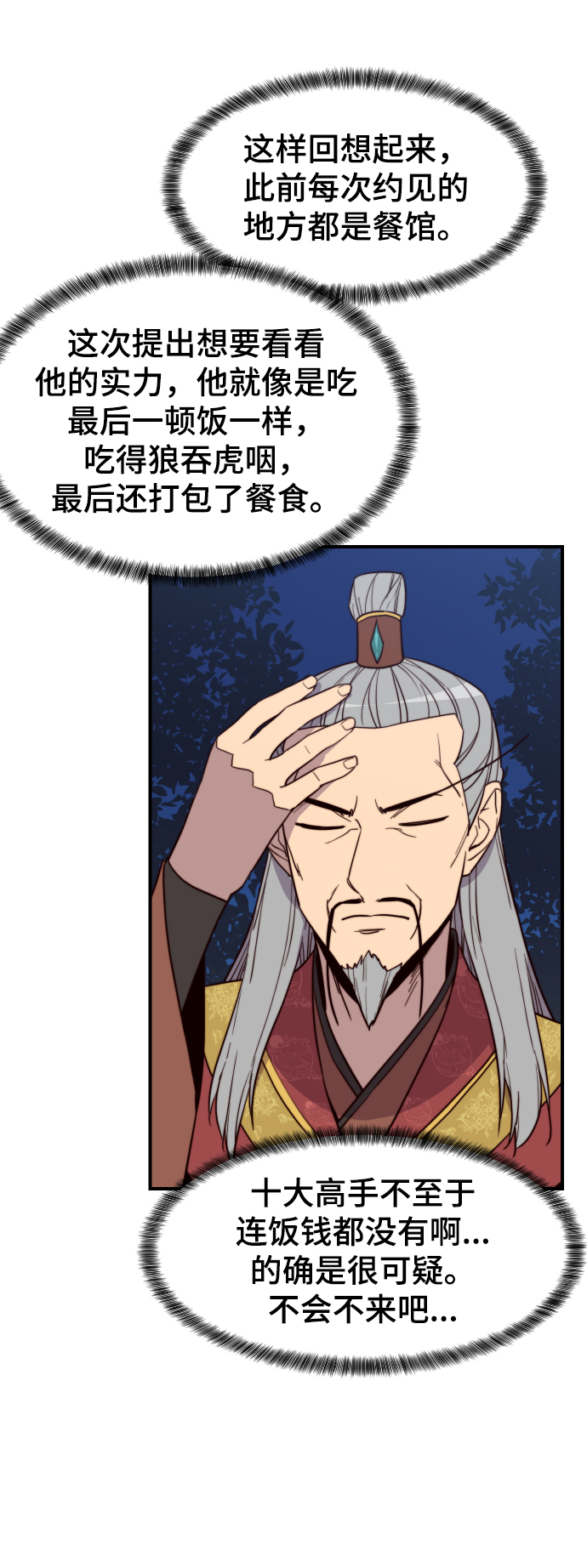 第107话54